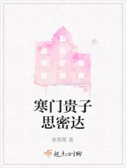 寒门贵子 1