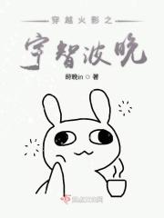 火影忍者穿越宇智波