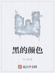 姨妈来几天了都是褐色的黑黑的颜色