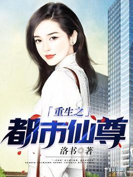 大佬级别的修仙