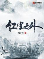 红尘之外 世俗之中什么意思