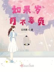 走过岁月都不完美