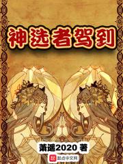 神选之子怎么获得