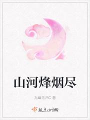 烽火燃山河是什么意思