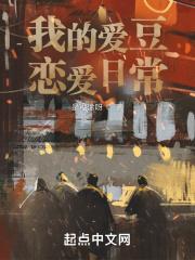 我的爱豆超级甜全文免费阅读
