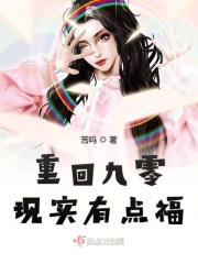重回九零笔趣