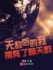 无敌后的我隐居了漫画