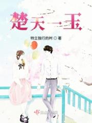 楚玉天花板