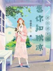 愿你冬暖夏凉