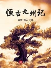 古九州什么意思