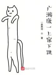 广濑康一在第五部哪里出场了