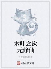 地狱游戏[无限