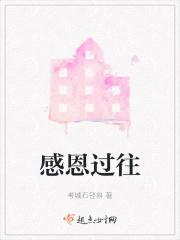 期待未来