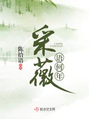 采薇人什么意思