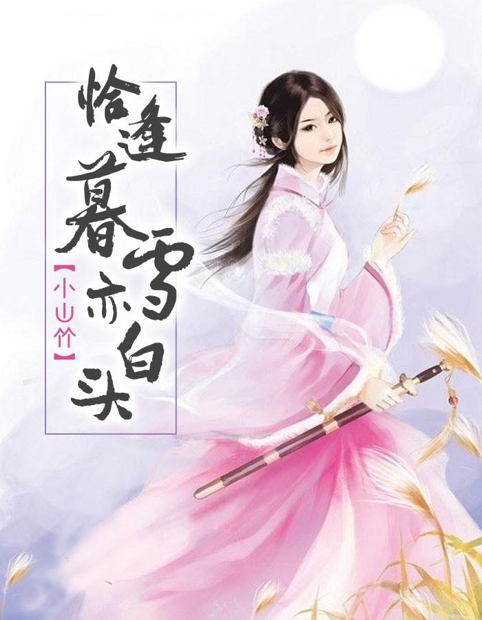 女主叫叶暮雨的