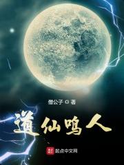 鸣人成六道仙人
