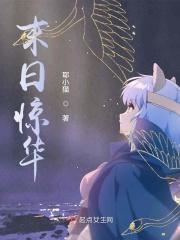 末日惊悚