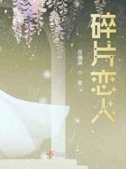 碎片 scene 1-4