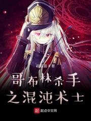 哥布林杀手女术士