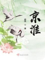 京淮通