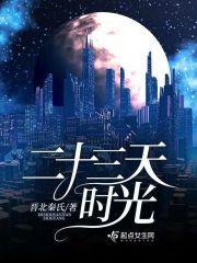 23天有多少个小时