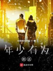 年少有为伴奏mp3