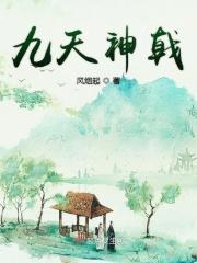 九天神斧
