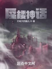 蜃楼景观