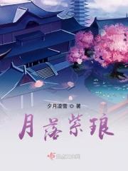 月落紫珊
