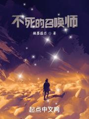 不死召唤师在哪