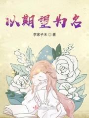 以期望为话题的作文600字