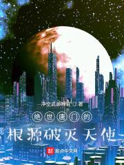 绝世唐门唐门被谁灭的