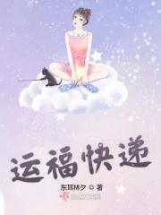 福运物流总部在哪
