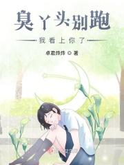 想离开我
