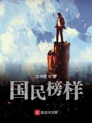 中国榜样人物都有谁