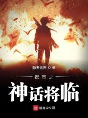 都市之最强神话降临