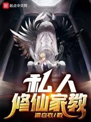 私人家教提升成绩奇特