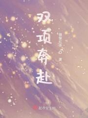 双项奔赴才有意义配图