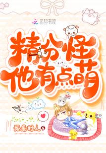 死神传说杰瑞全文阅读