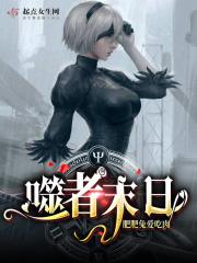 末世之白粥