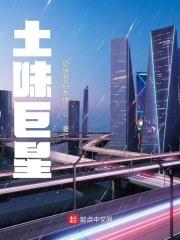 土味巨星TXT