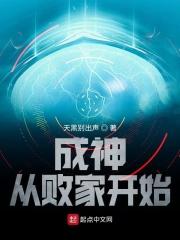 亏成神豪从游戏开始
