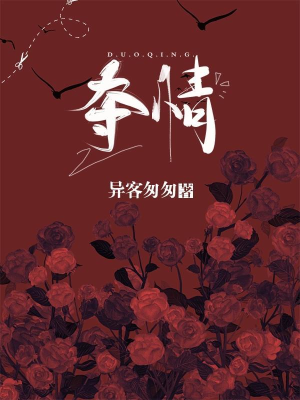 夺情霸爱南宫可儿免费阅读