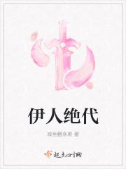 伊人6795