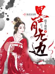 墨色侵染月无边