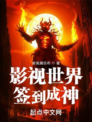 影视世界的签到打卡
