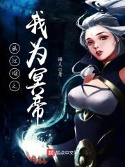 电影冥帝