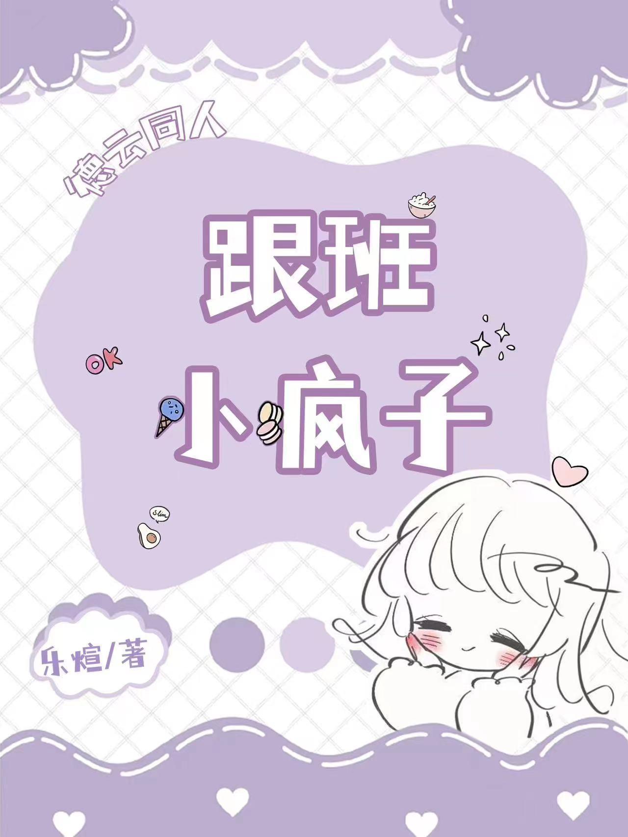 德云社同人原创