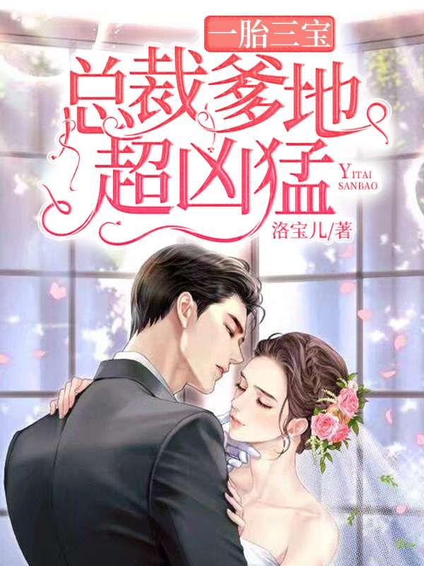 宁晚晚厉墨寒结局篇