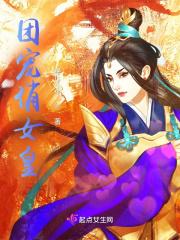 满架蔷薇一院香上一句